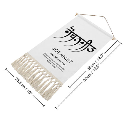 JOBANJIT Punjabi Name Banner