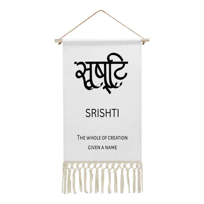 SRISHTI Hindi Name Banner