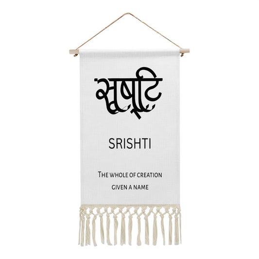 SRISHTI Hindi Name Banner