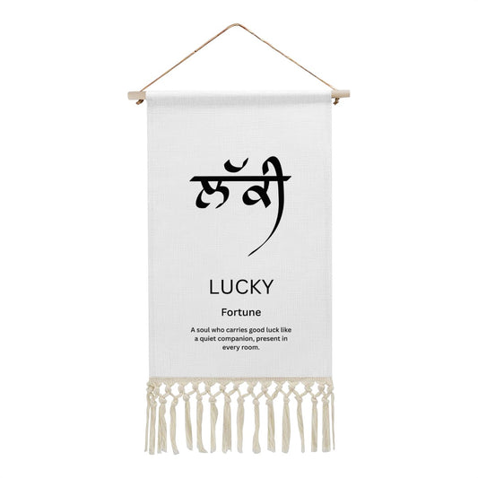 LUCKY Punjabi Name Banner