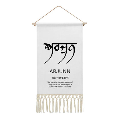 ARJUNN Punjabi Name Banner