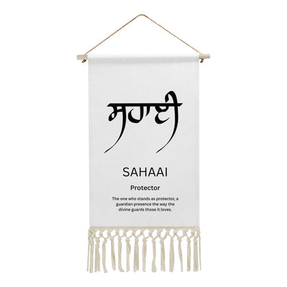 SAHAAI Punjabi Name Banner