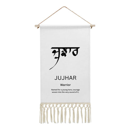 JUJHAR Punjabi Name Banner