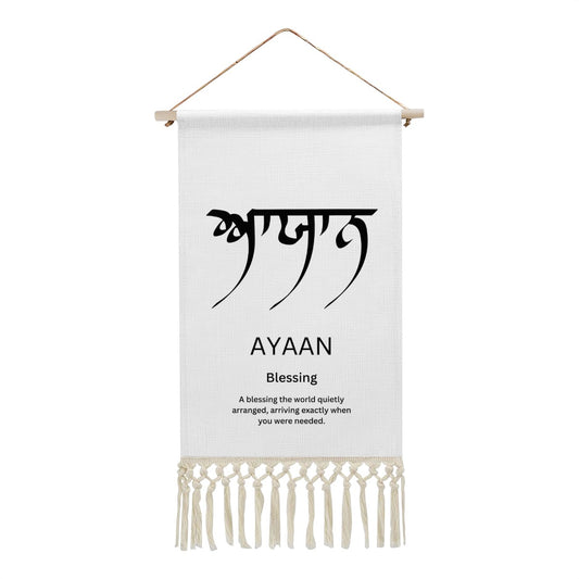 AYAAN Punjabi Name Banner