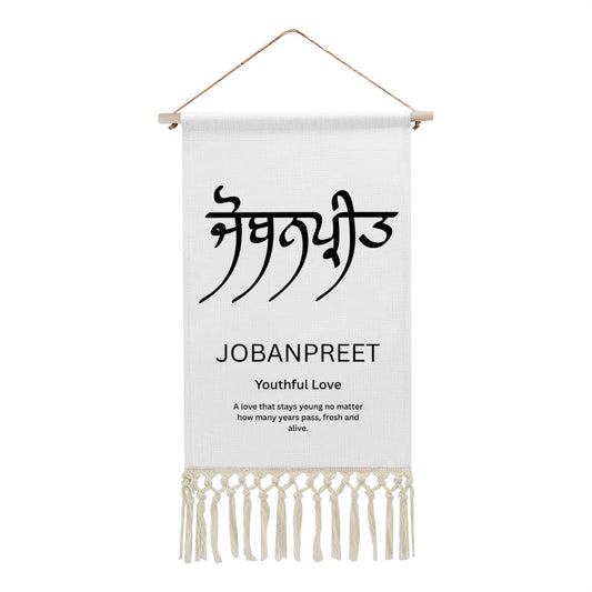 JOBANPREET Punjabi Name Banner