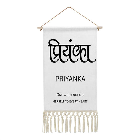PRIYANKA Hindi Name Banner