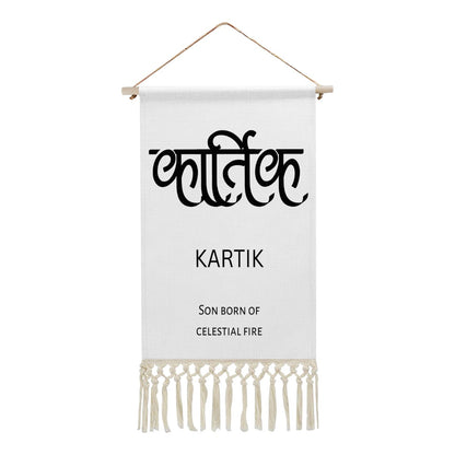 KARTIK Hindi Name Banner