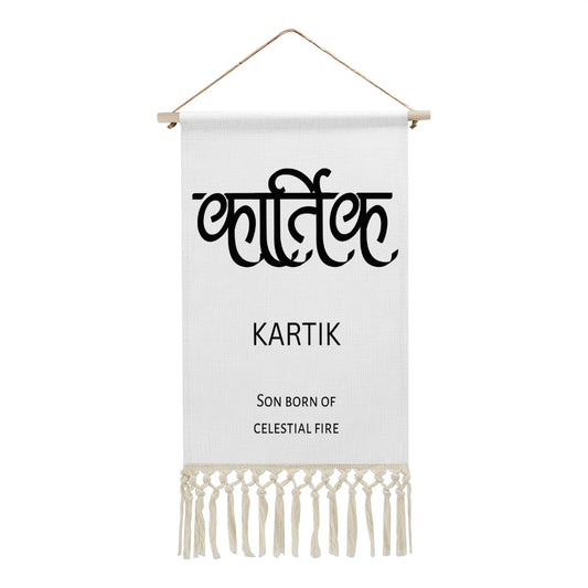 KARTIK Hindi Name Banner