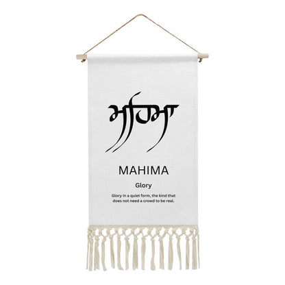 MAHIMA Punjabi Name Banner