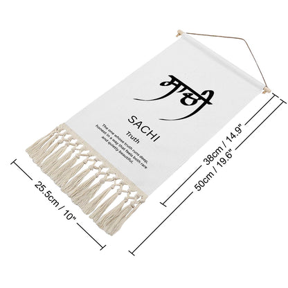 SACHI Punjabi Name Banner