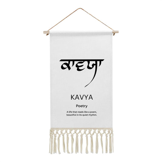 KAVYA Punjabi Name Banner