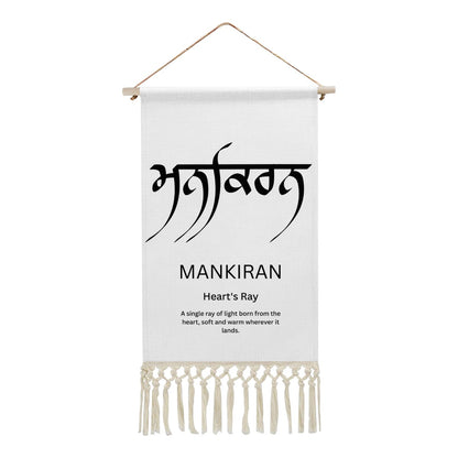 MANKIRAN Punjabi Name Banner
