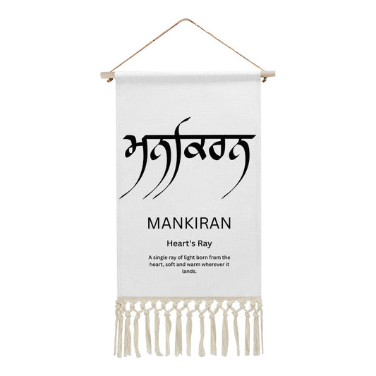 MANKIRAN Punjabi Name Banner