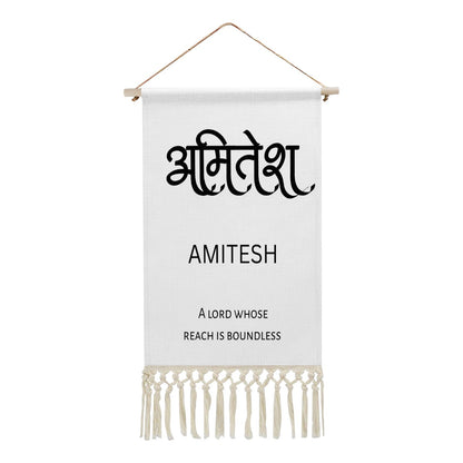 AMITESH Hindi Name Banner