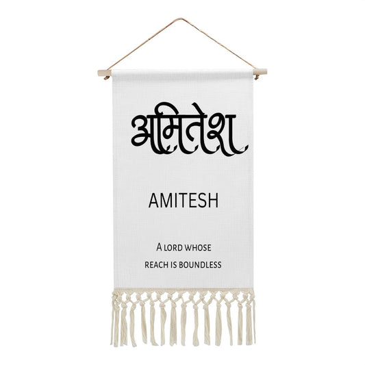 AMITESH Hindi Name Banner
