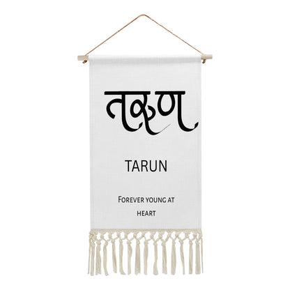 TARUN Hindi Name Banner
