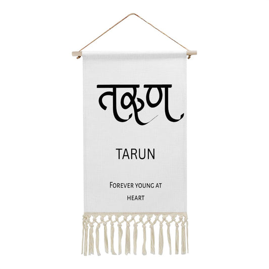 TARUN Hindi Name Banner