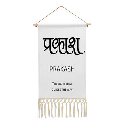 PRAKASH Hindi Name Banner