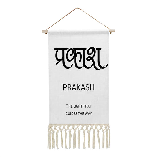 PRAKASH Hindi Name Banner