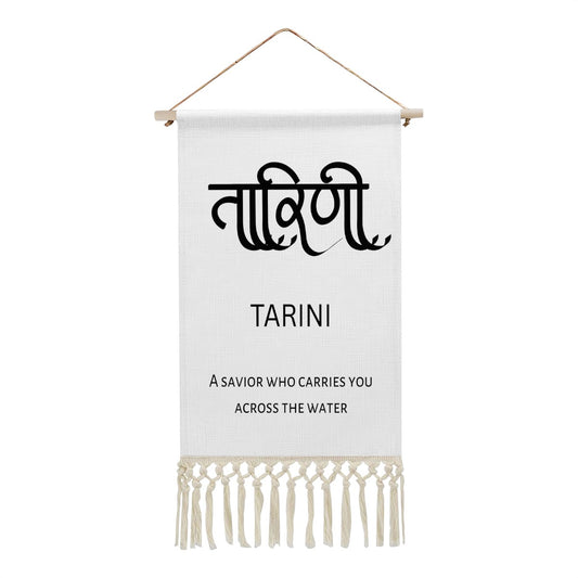 TARINI Hindi Name Banner