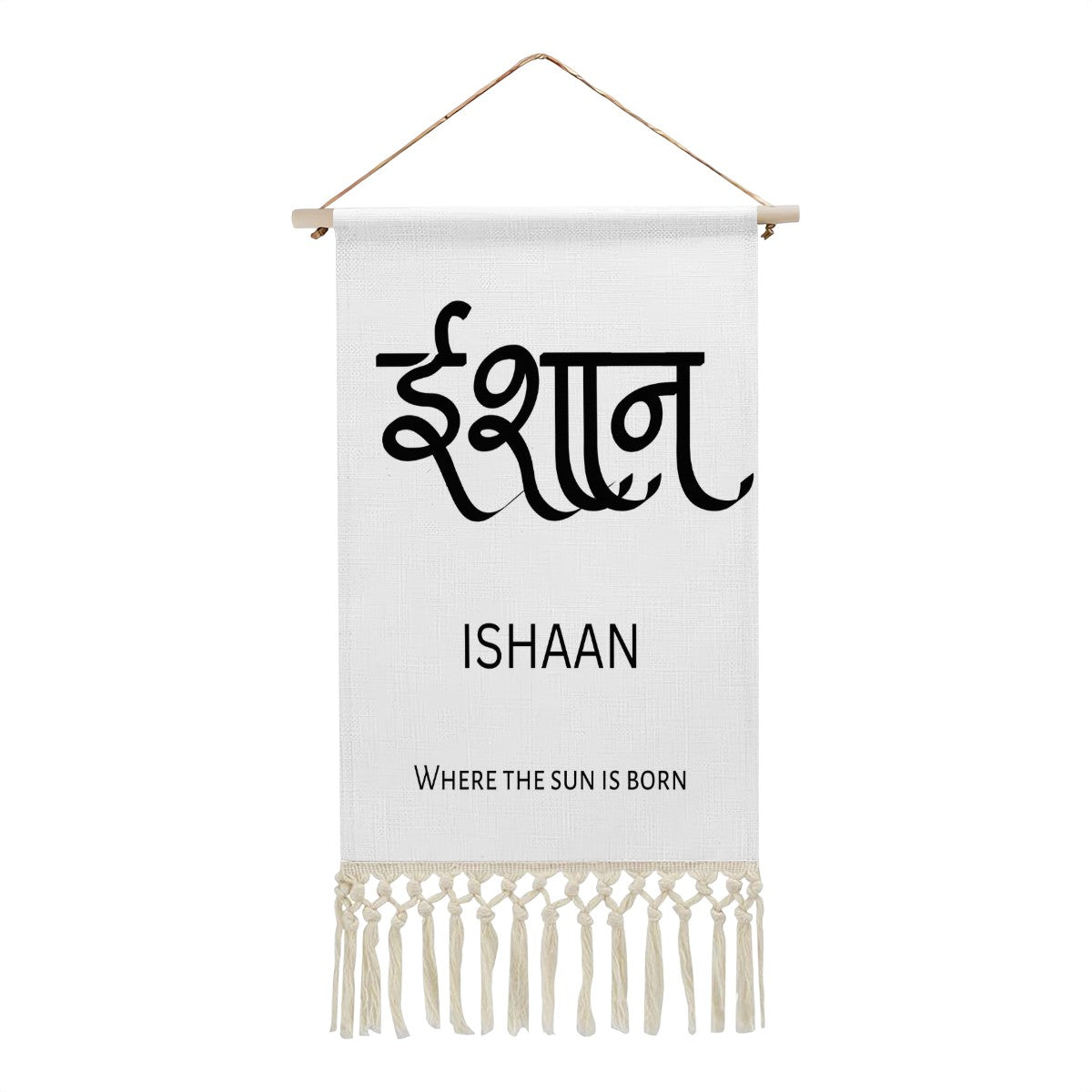 ISHAAN Hindi Name Banner
