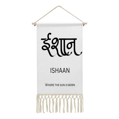 ISHAAN Hindi Name Banner