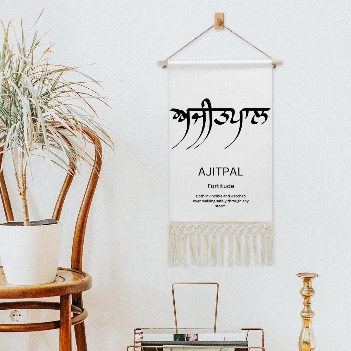 AJITPAL Punjabi Name Banner