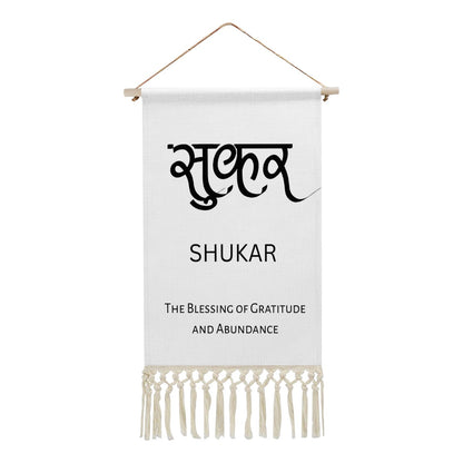 SHUKAR Hindi Name Banner