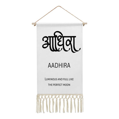 AADHIRA Hindi Name Banner