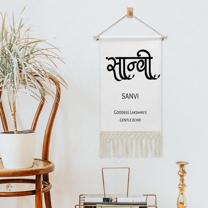 SANVI Hindi Name Banner