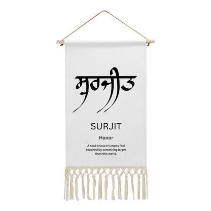 SURJIT Punjabi Name Banner