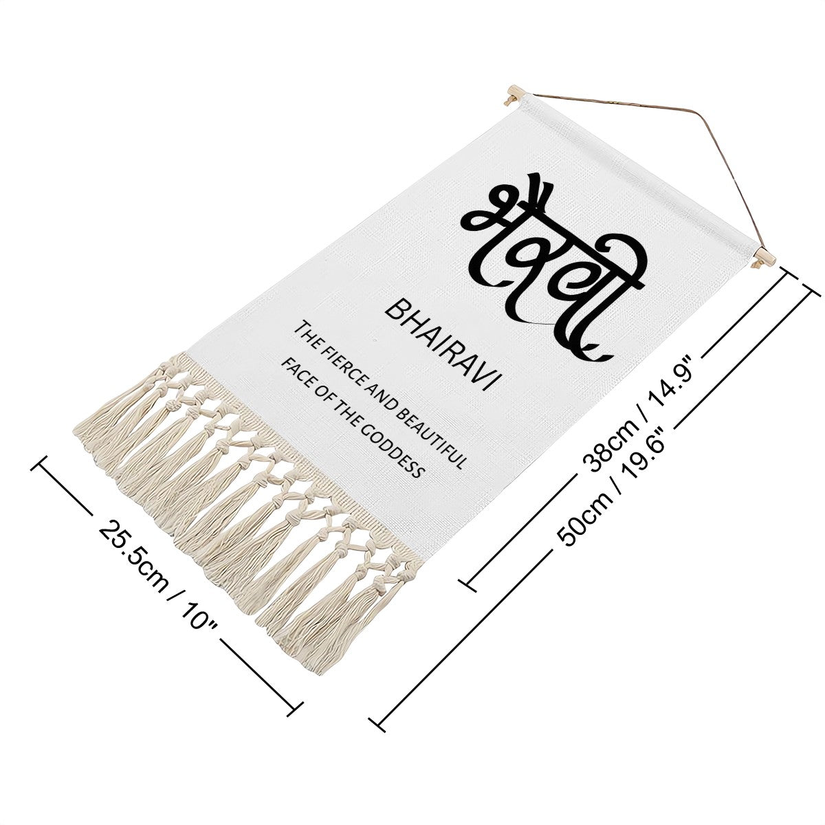 BHAIRAVI Hindi Name Banner
