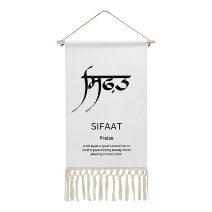 SIFAAT Punjabi Name Banner