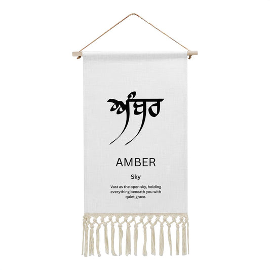 AMBER Punjabi Name Banner