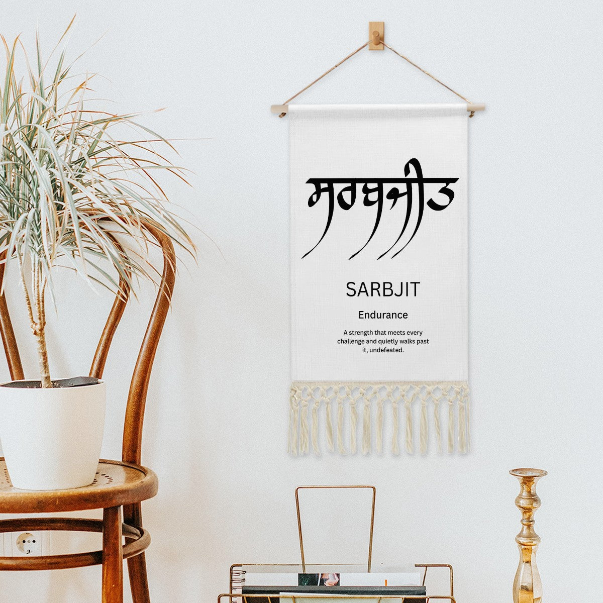 SARBJIT Punjabi Name Banner