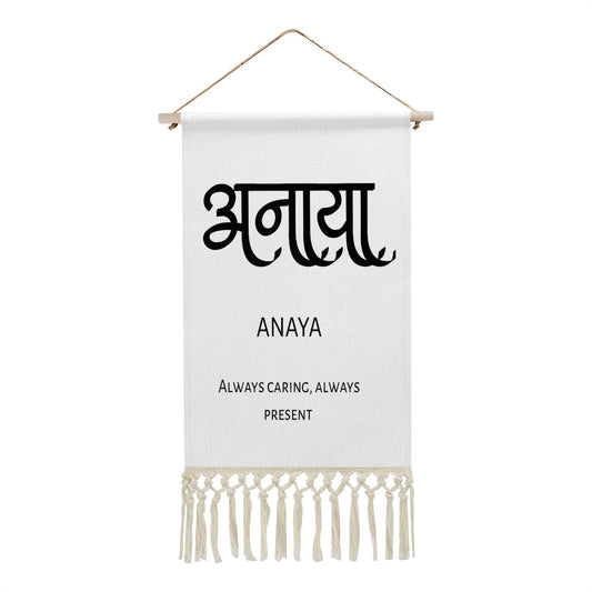 ANAYA Hindi Name Banner