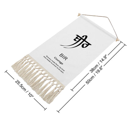 BIR Punjabi Name Banner