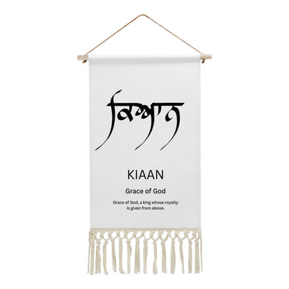 KIAAN Punjabi Name Banner