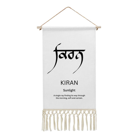 KIRAN Punjabi Name Banner