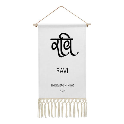 RAVI Hindi Name Banner