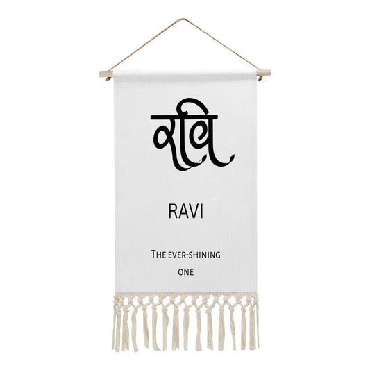 RAVI Hindi Name Banner
