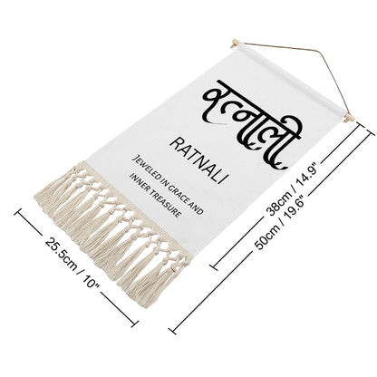 RATNALI Hindi Name Banner