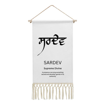 SARDEV Punjabi Name Banner
