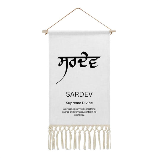 SARDEV Punjabi Name Banner
