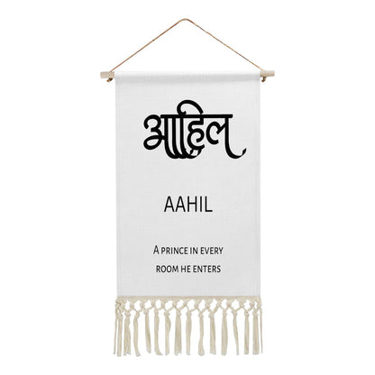 AAHIL Hindi Name Banner
