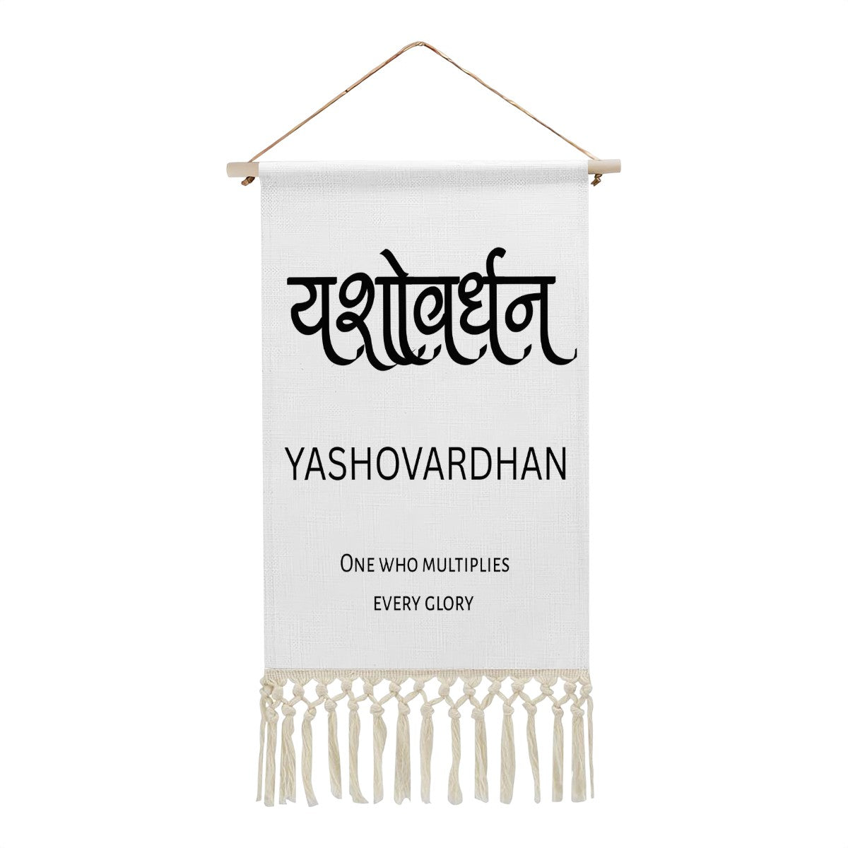 YASHOVARDHAN Hindi Name Banner