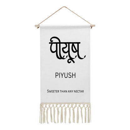 PIYUSH Hindi Name Banner