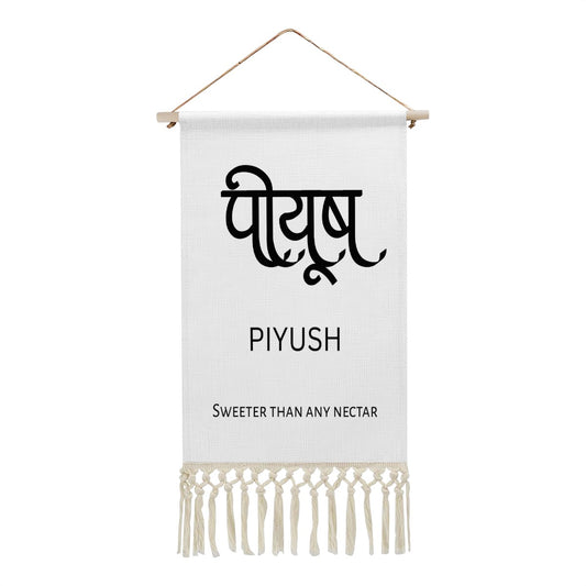 PIYUSH Hindi Name Banner