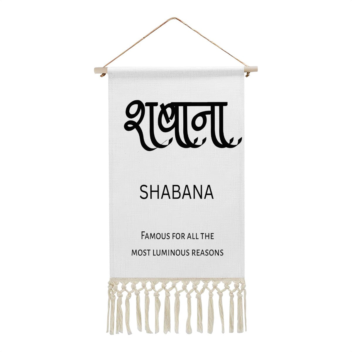 SHABANA Hindi Name Banner