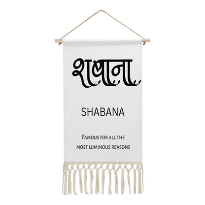 SHABANA Hindi Name Banner